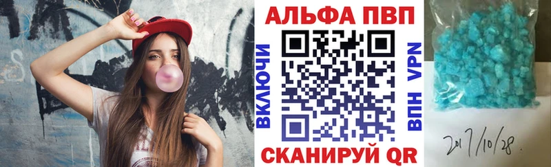 Alpha PVP мука  Купить закладки  Бородино 