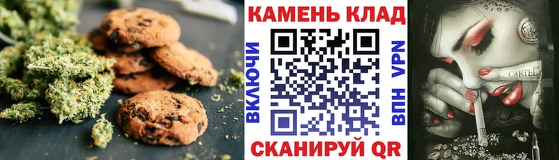 Купить  Бородино  Canna-Cookies марихуана 