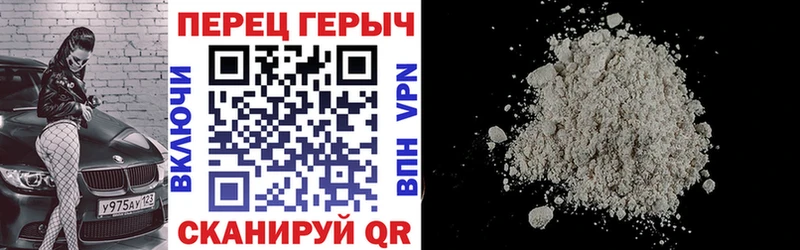 Героин Heroin  Купить  Бородино 