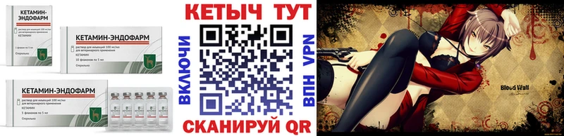 Купить закладки  Бородино  Кетамин VHQ 