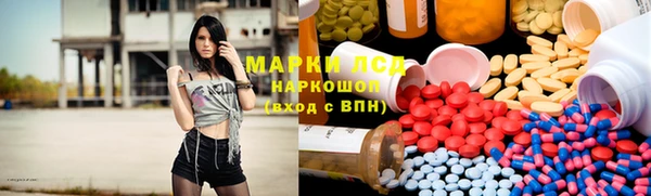марки lsd Володарск