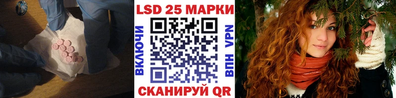 Купить  Бородино  LSD-25 экстази ecstasy 