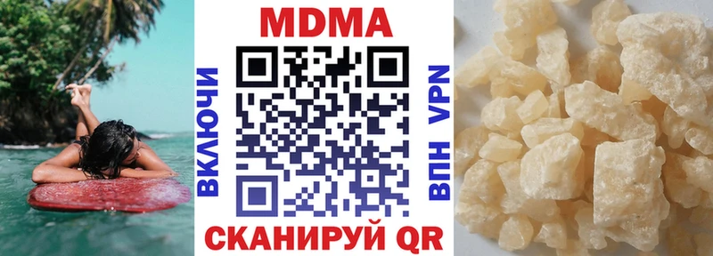 Купить закладки Бородино МДМА молли