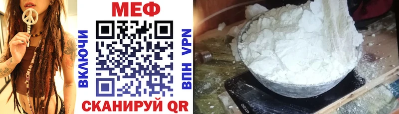 МЕФ 4 MMC  Купить где  Бородино 